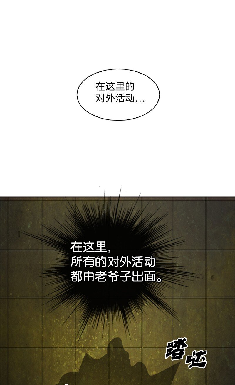 《反叛船长的异世界攻略》181 讨欢心 第40页