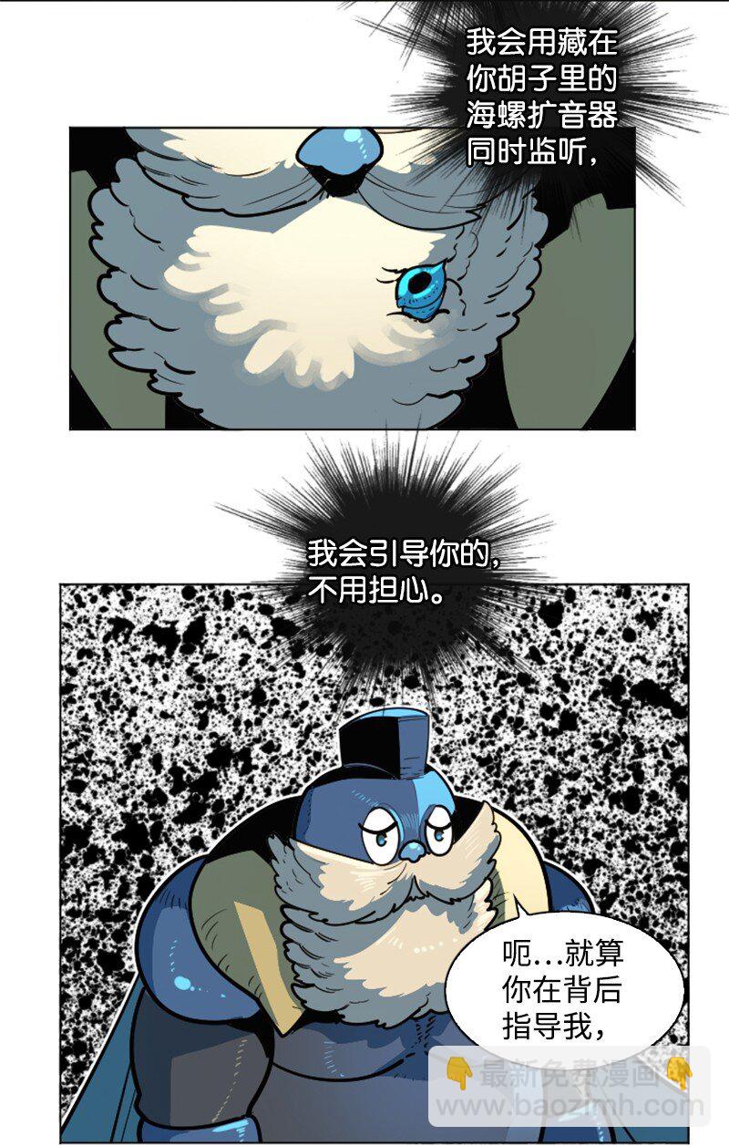 《反叛船长的异世界攻略》181 讨欢心 第42页