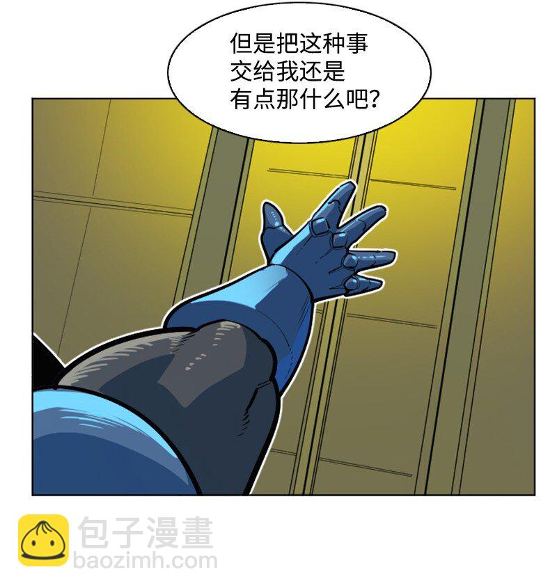 《反叛船长的异世界攻略》181 讨欢心 第43页