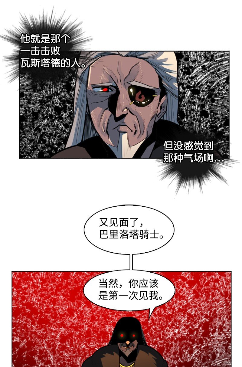 《反叛船长的异世界攻略》181 讨欢心 第46页
