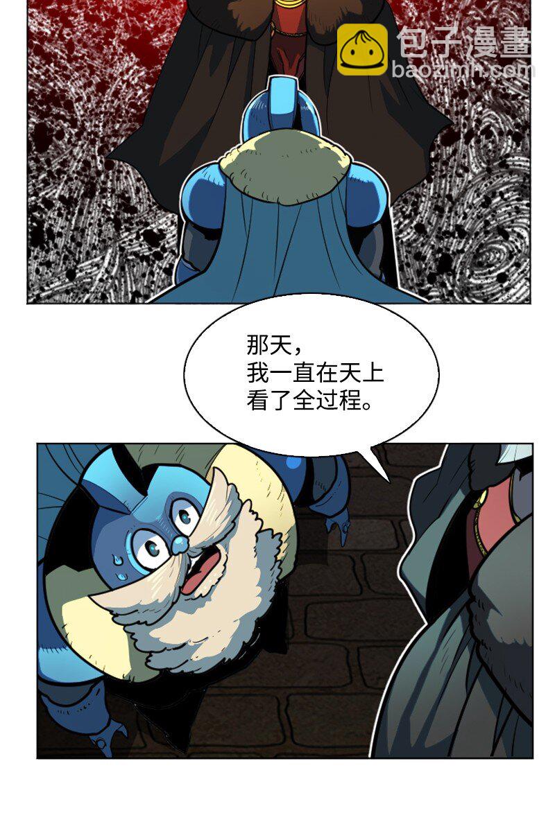 《反叛船长的异世界攻略》181 讨欢心 第47页