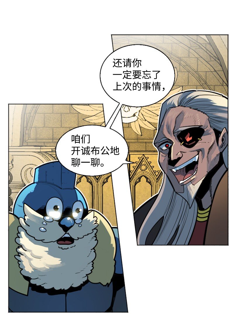 《反叛船长的异世界攻略》181 讨欢心 第48页