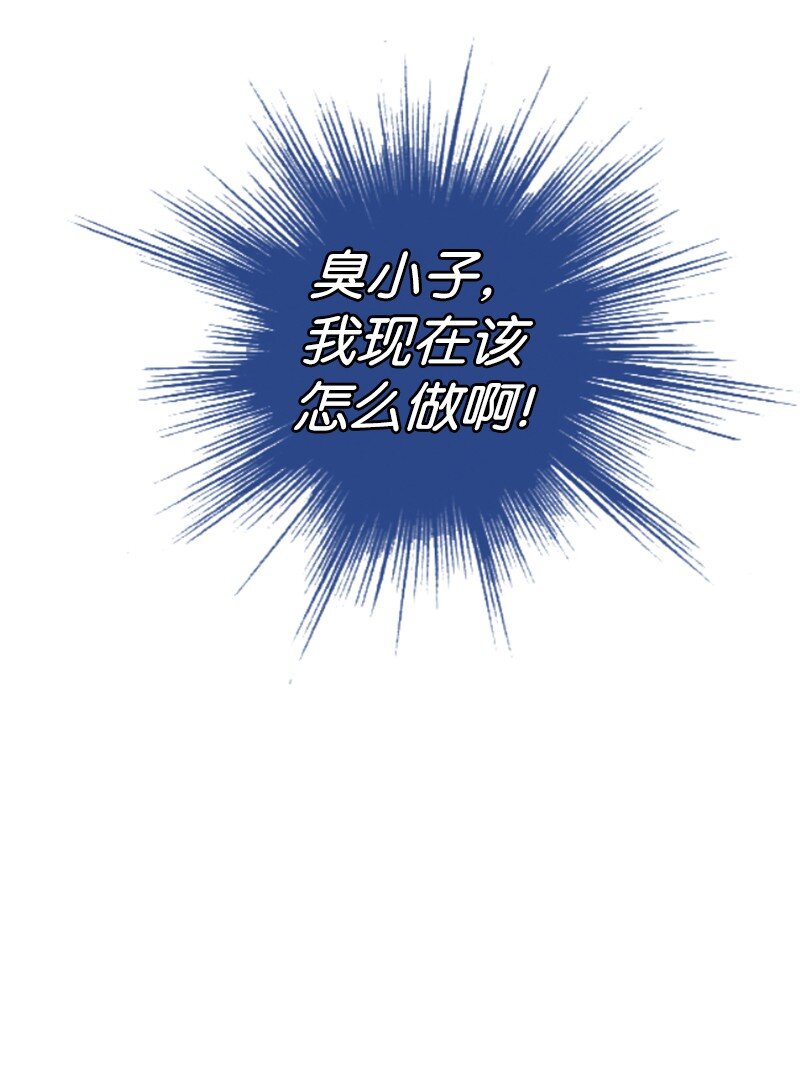 《反叛船长的异世界攻略》181 讨欢心 第49页