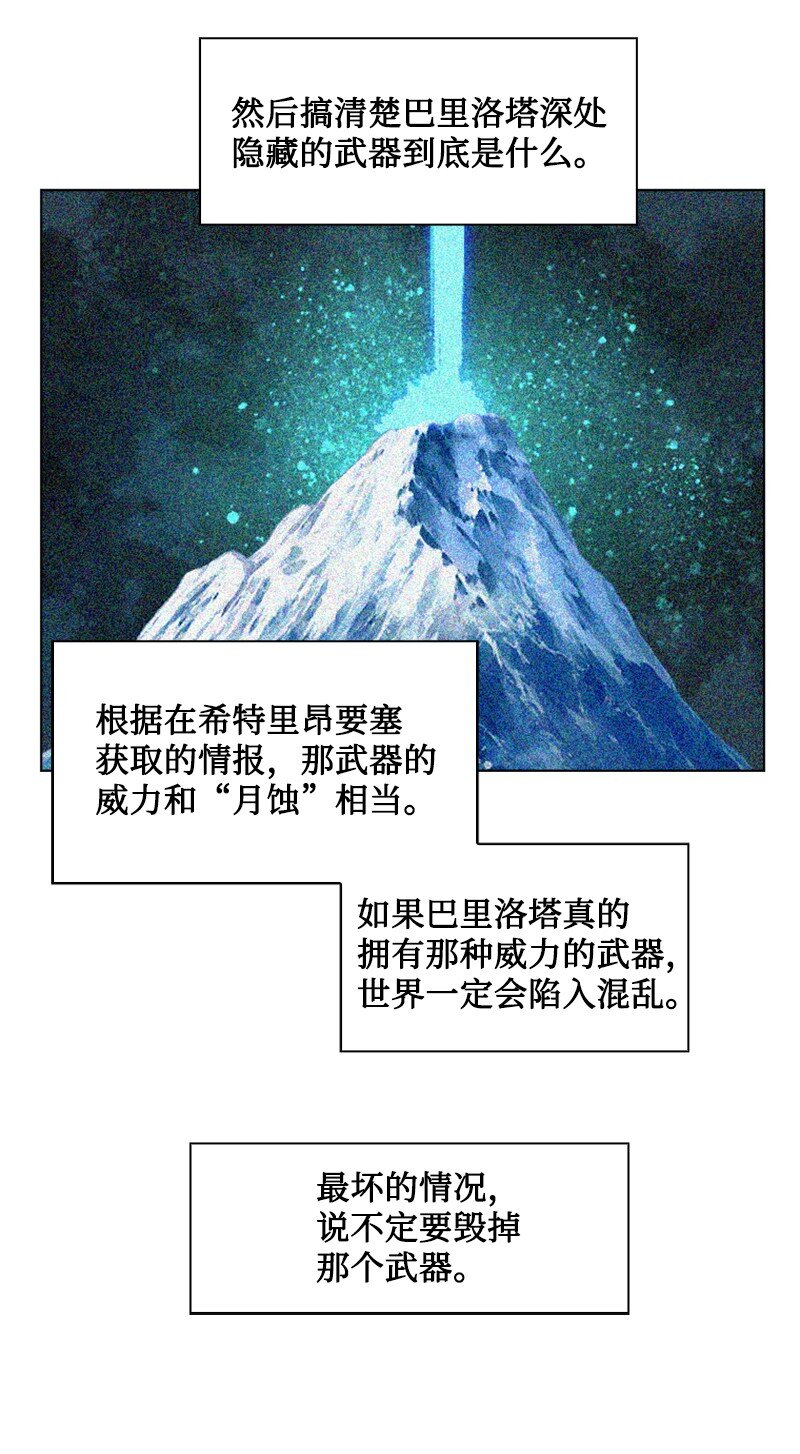 《反叛船长的异世界攻略》181 讨欢心 第4页