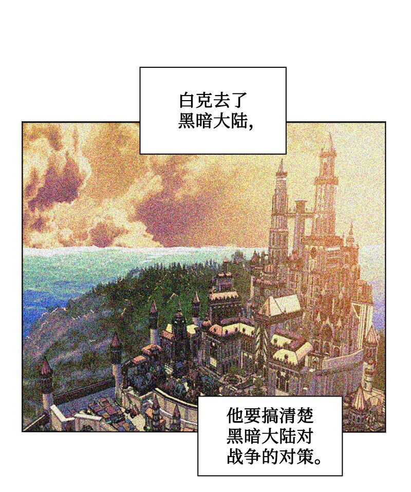 《反叛船长的异世界攻略》181 讨欢心 第5页