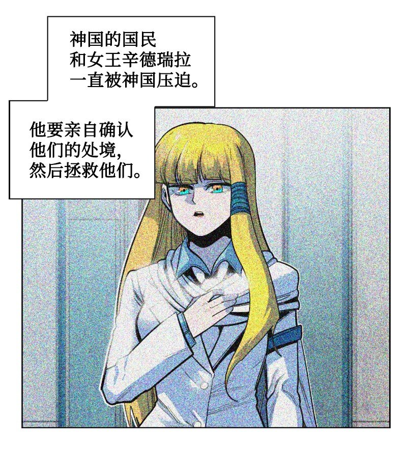 《反叛船长的异世界攻略》181 讨欢心 第6页