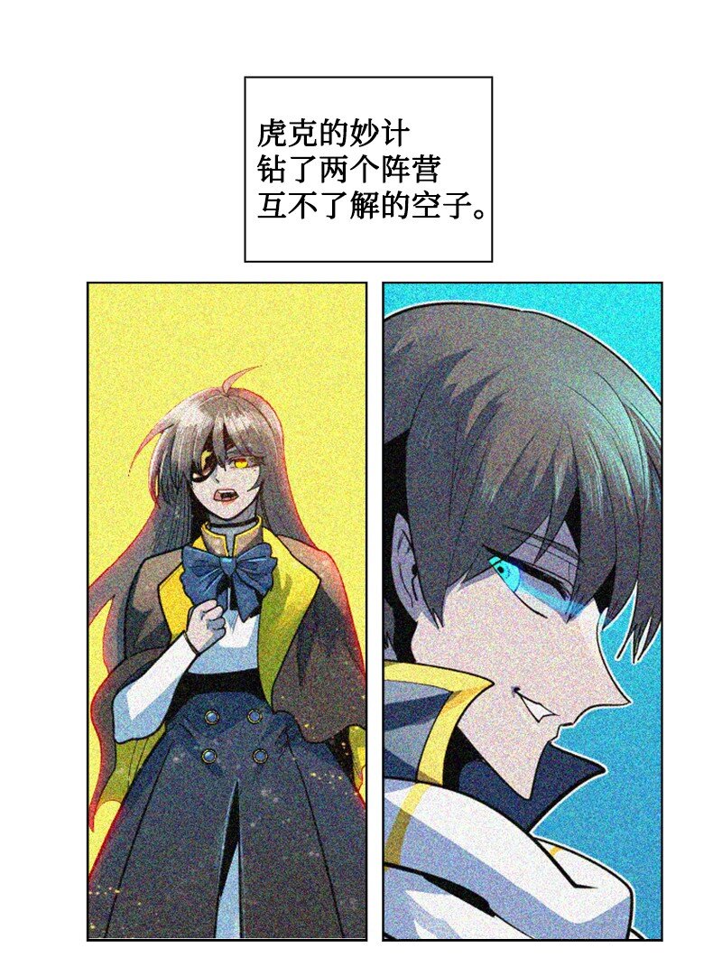 《反叛船长的异世界攻略》181 讨欢心 第7页