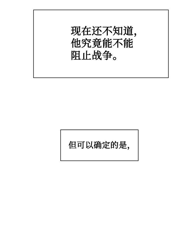 《反叛船长的异世界攻略》181 讨欢心 第8页