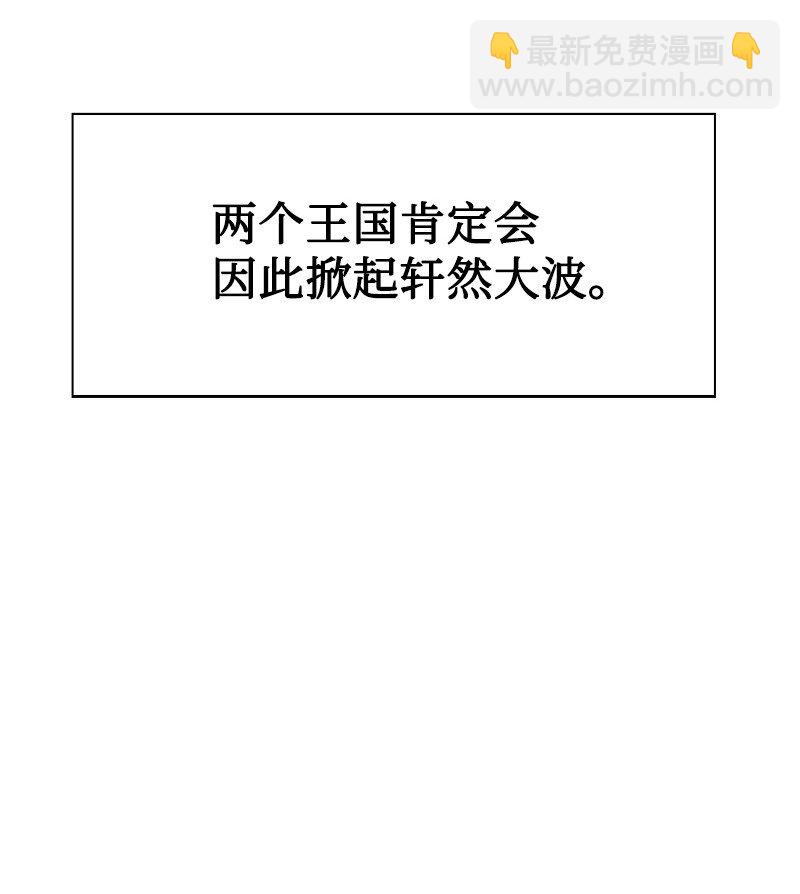 《反叛船长的异世界攻略》181 讨欢心 第9页