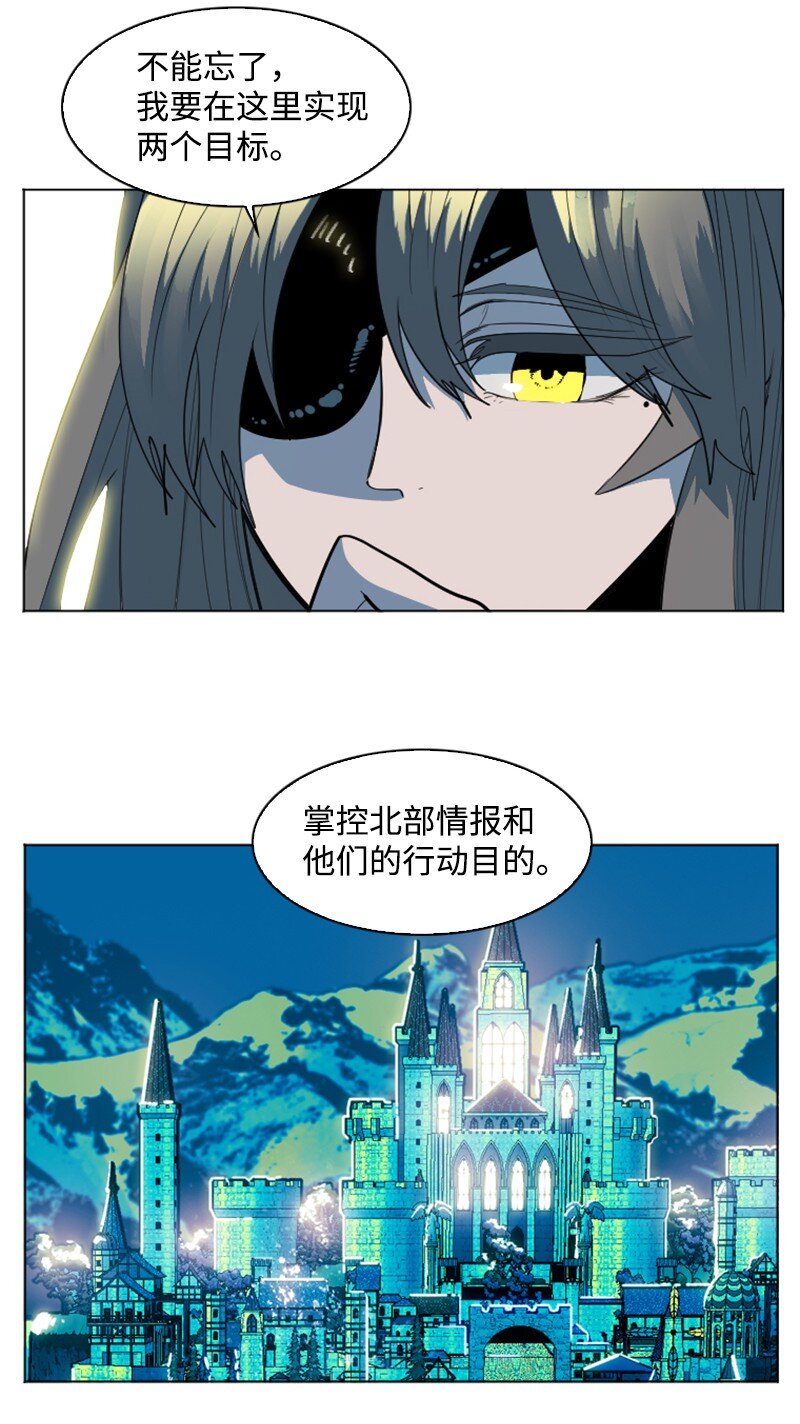 《反叛船长的异世界攻略》183 毒苹果 第10页