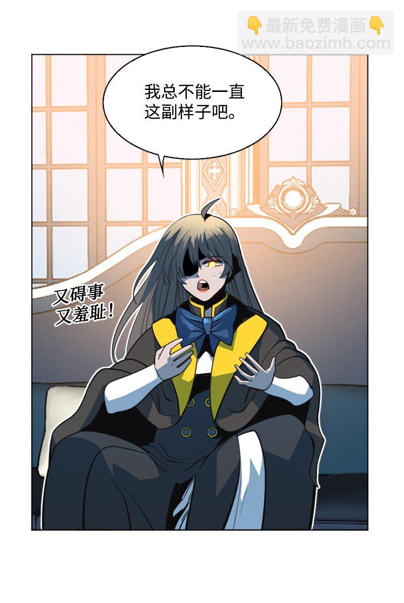《反叛船长的异世界攻略》183 毒苹果 第12页