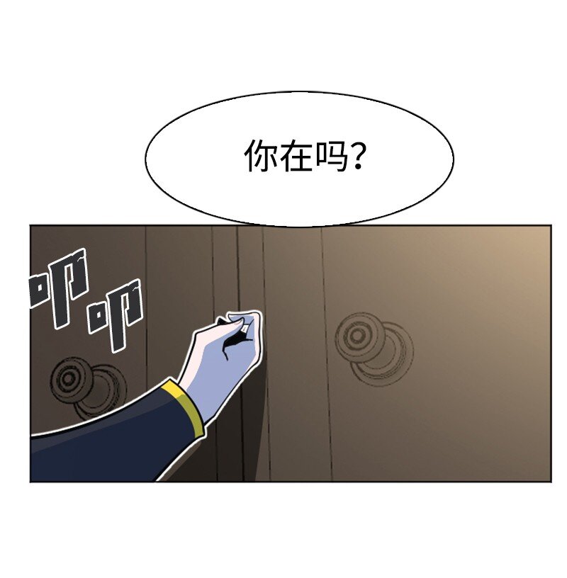 《反叛船长的异世界攻略》183 毒苹果 第13页