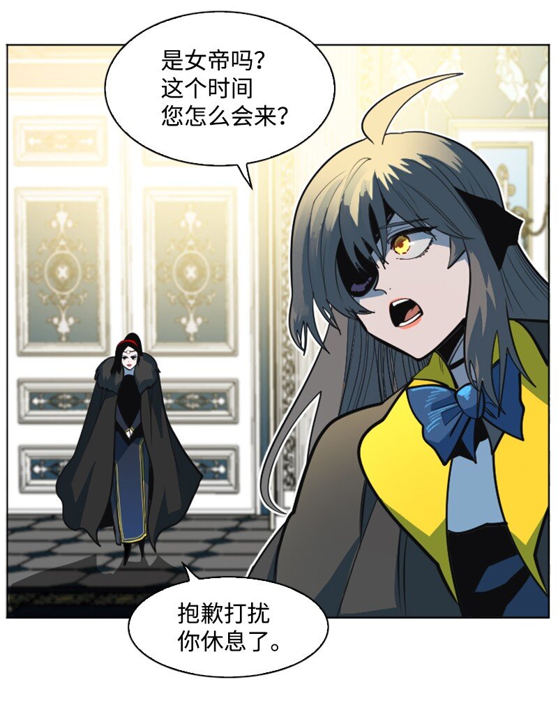 《反叛船长的异世界攻略》183 毒苹果 第14页
