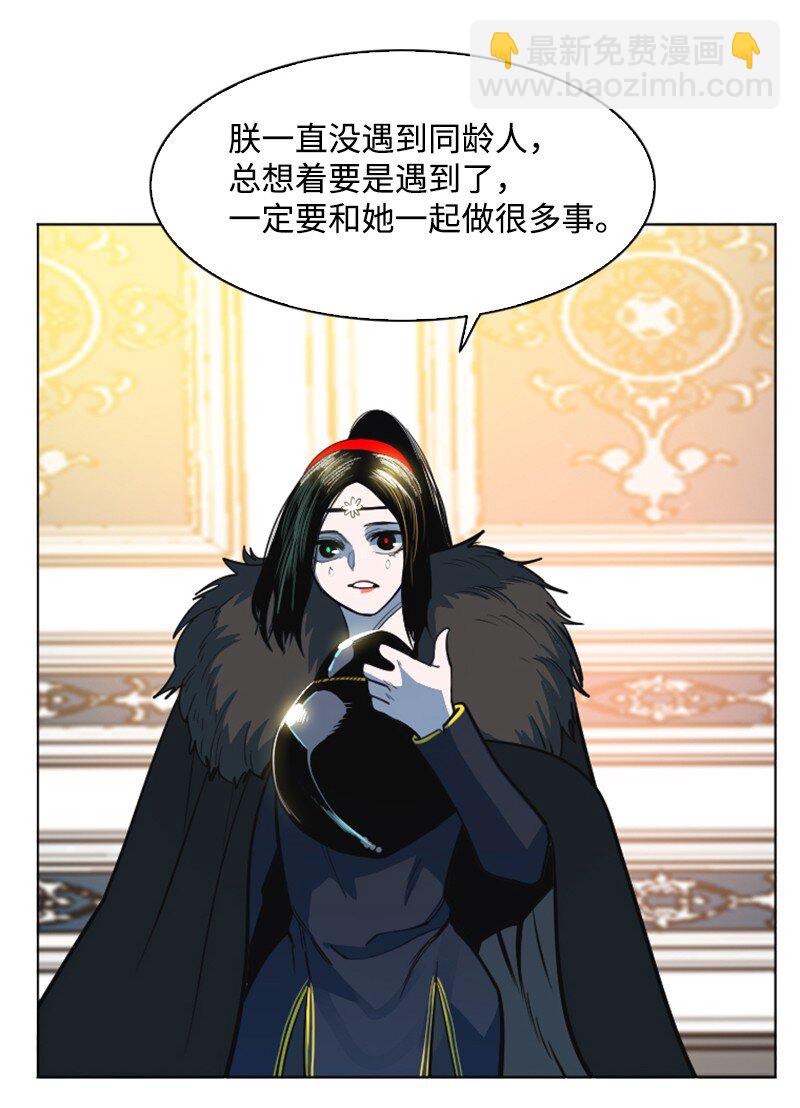 《反叛船长的异世界攻略》183 毒苹果 第15页