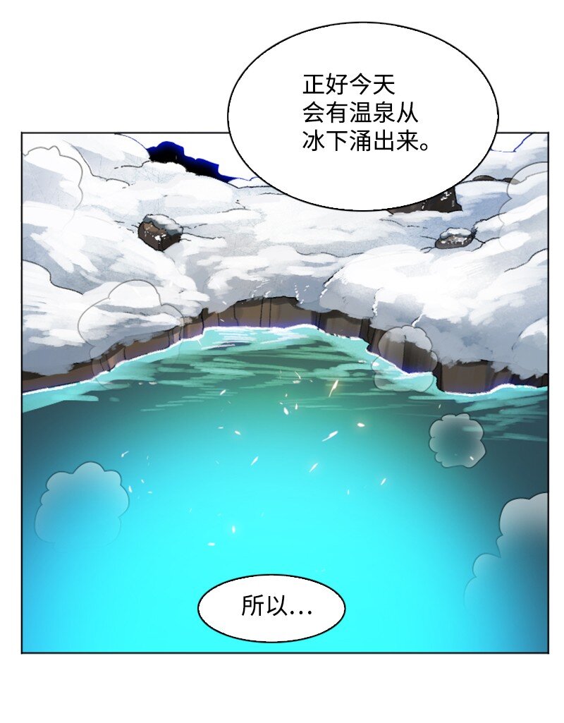 《反叛船长的异世界攻略》183 毒苹果 第16页