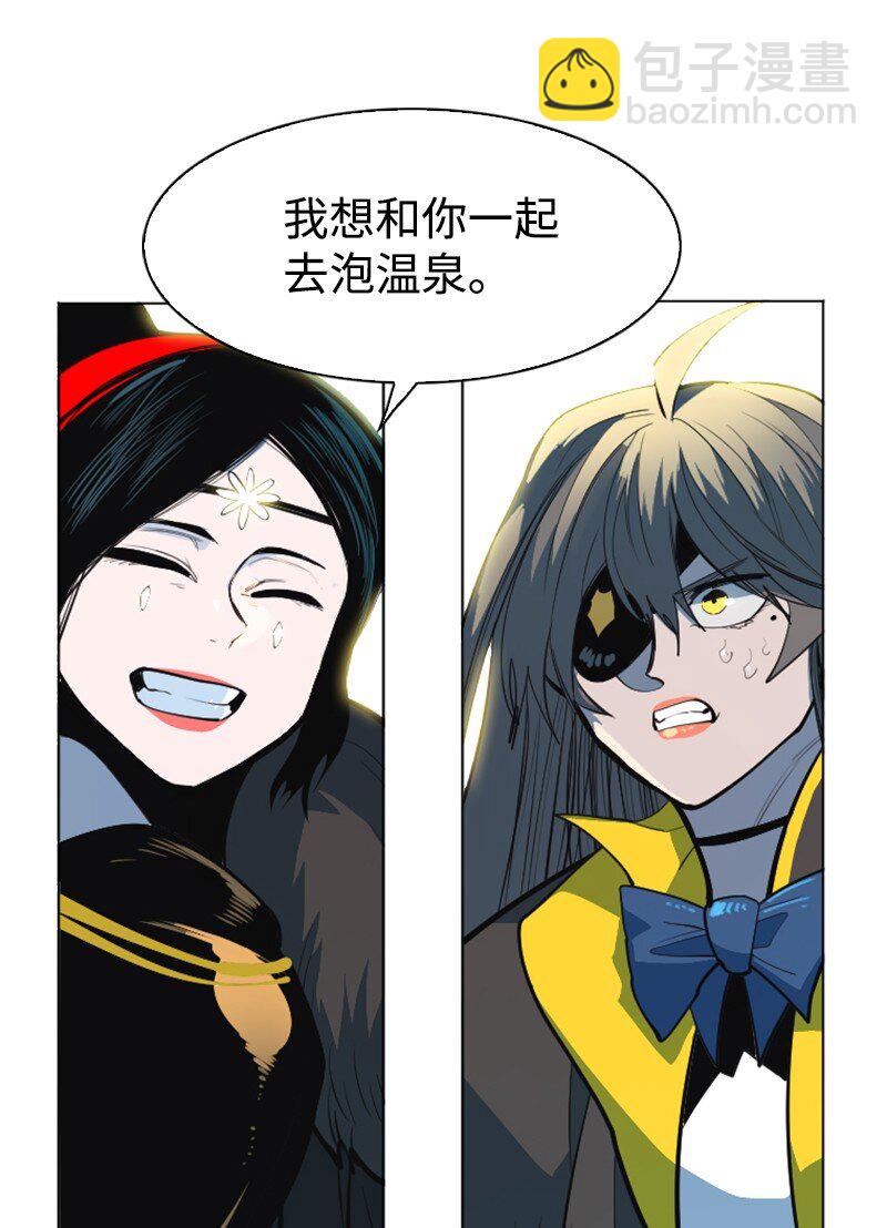 《反叛船长的异世界攻略》183 毒苹果 第17页