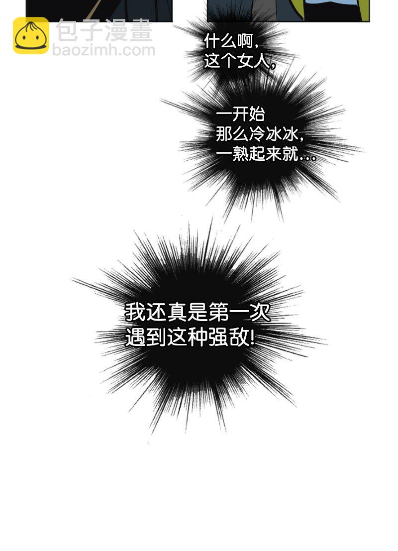 《反叛船长的异世界攻略》183 毒苹果 第18页