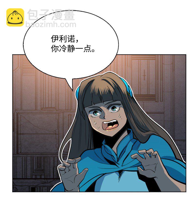 《反叛船长的异世界攻略》183 毒苹果 第20页