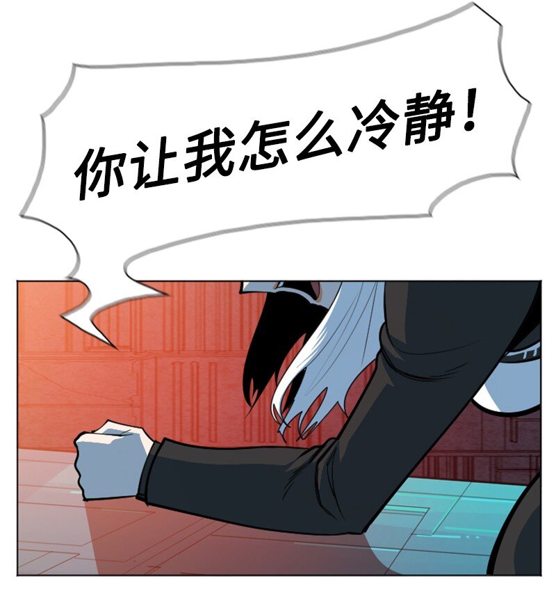 《反叛船长的异世界攻略》183 毒苹果 第21页
