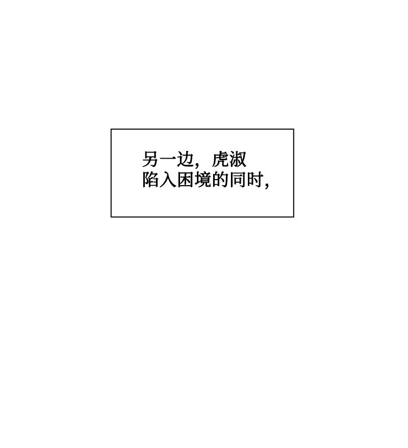 《反叛船长的异世界攻略》183 毒苹果 第24页