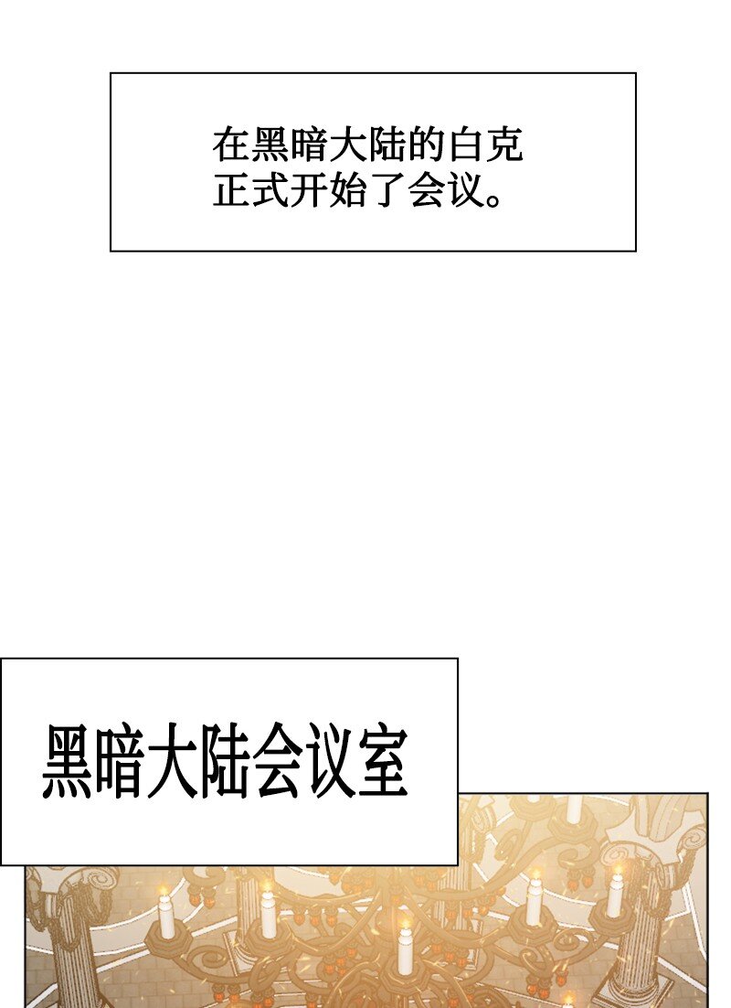 《反叛船长的异世界攻略》183 毒苹果 第25页