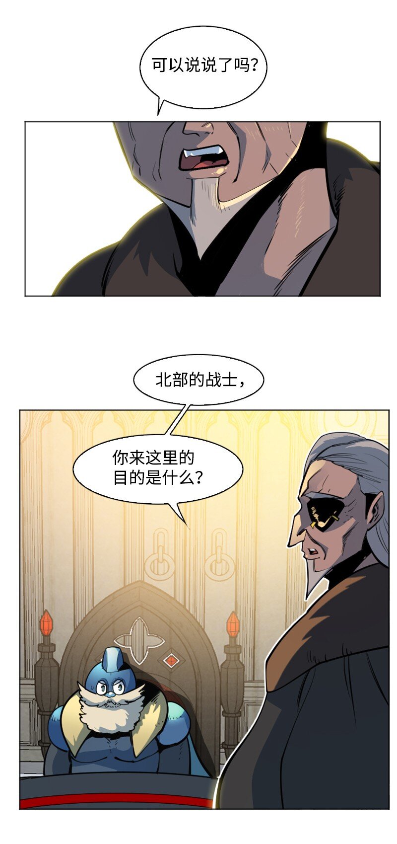 《反叛船长的异世界攻略》183 毒苹果 第27页