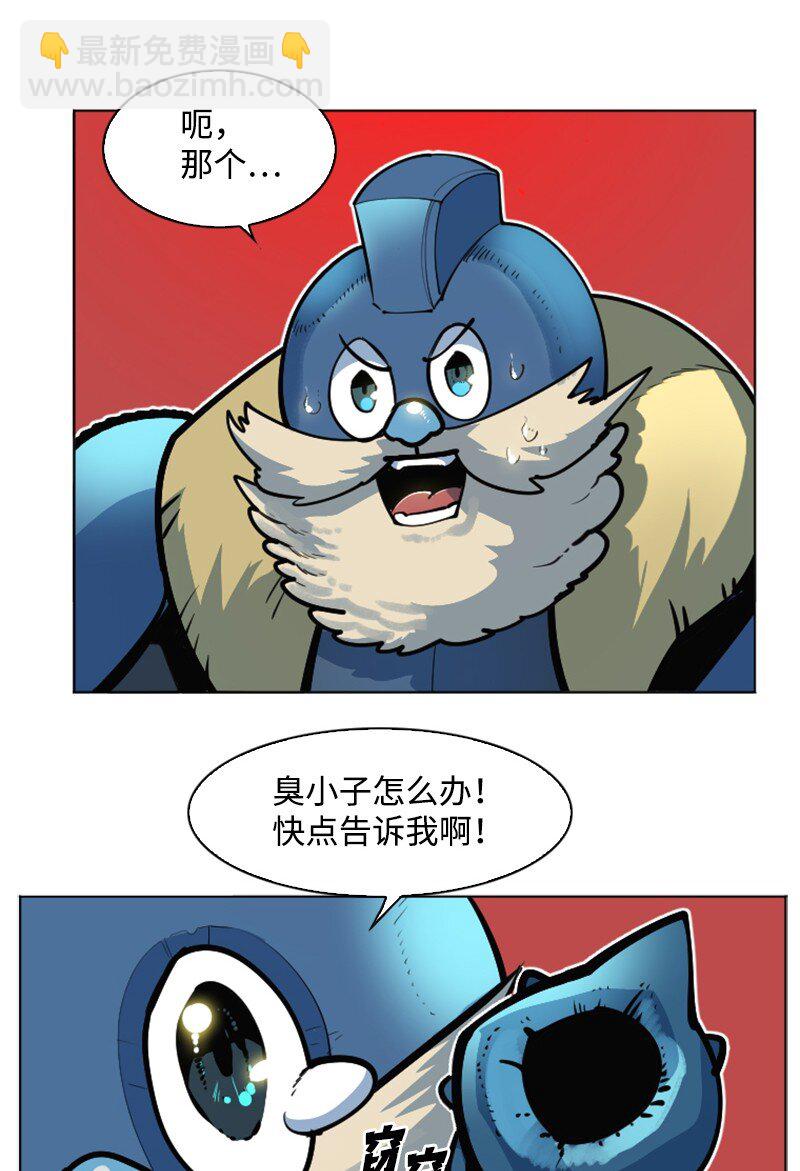 《反叛船长的异世界攻略》183 毒苹果 第28页