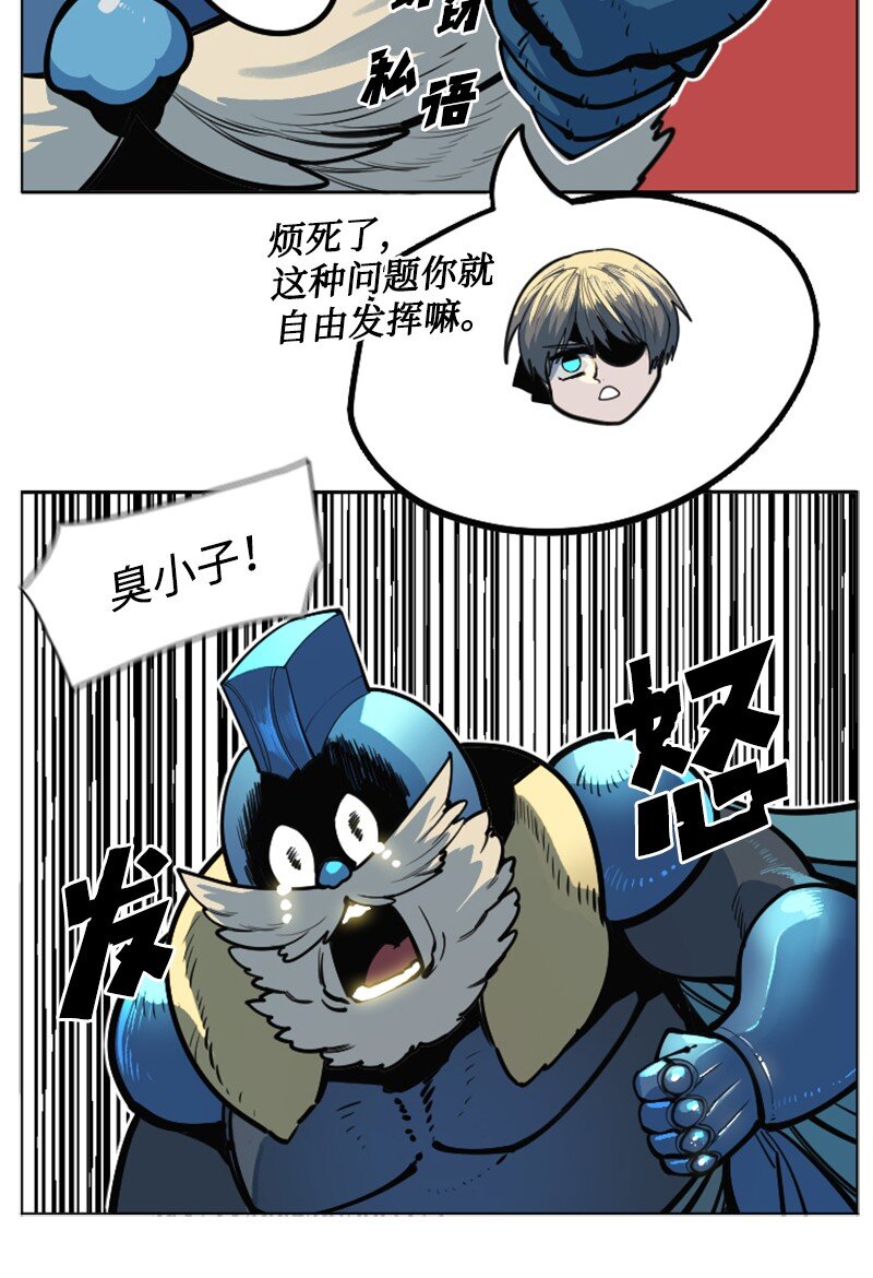 《反叛船长的异世界攻略》183 毒苹果 第29页