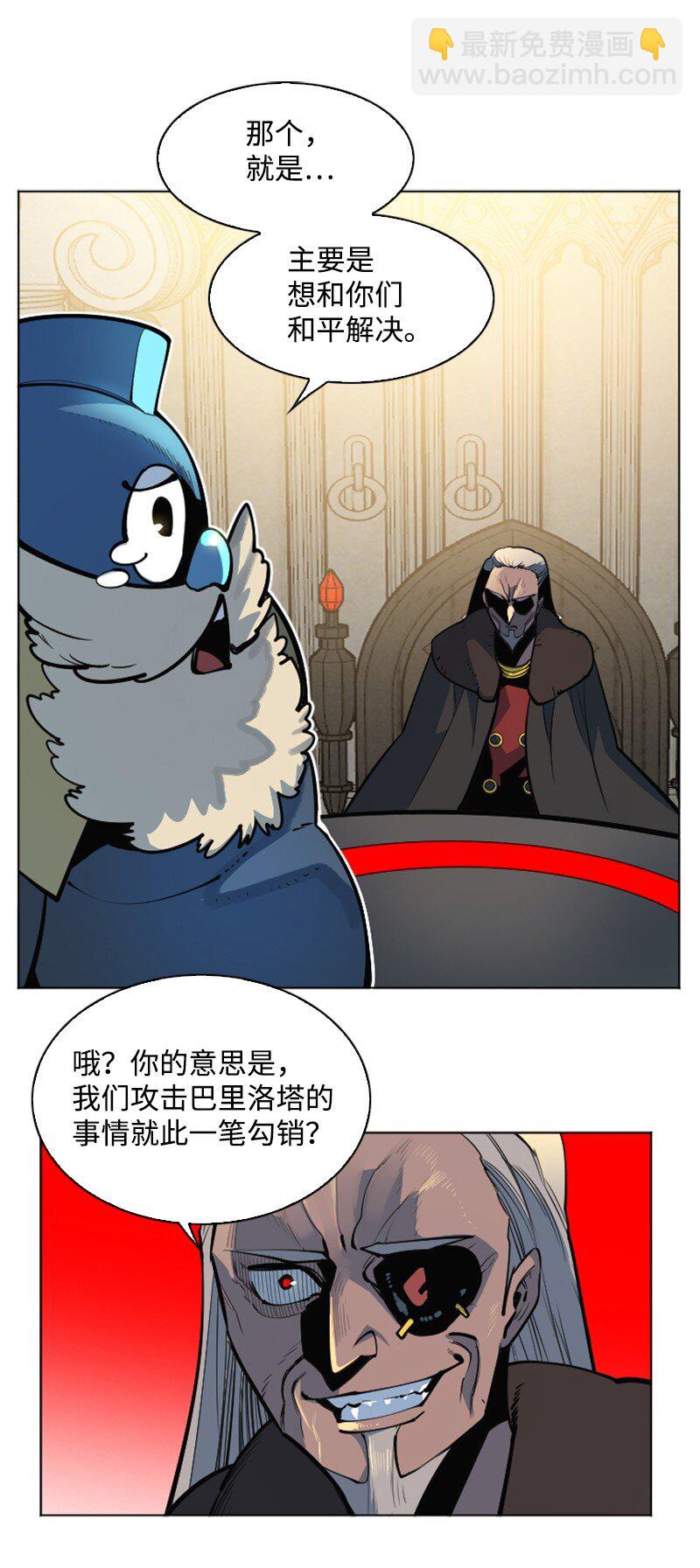 《反叛船长的异世界攻略》183 毒苹果 第30页