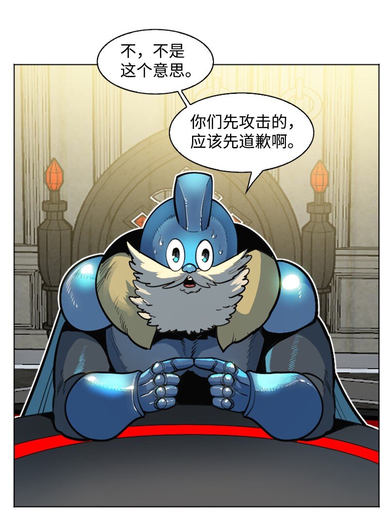 《反叛船长的异世界攻略》183 毒苹果 第31页