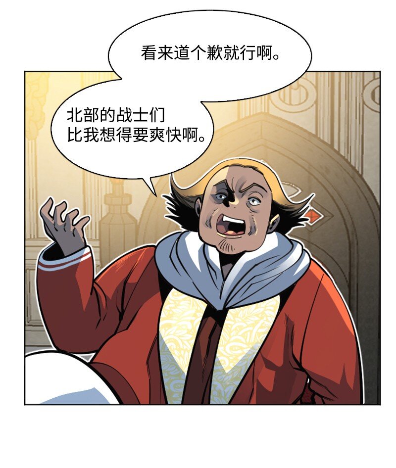 《反叛船长的异世界攻略》183 毒苹果 第32页