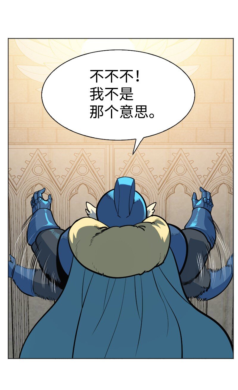 《反叛船长的异世界攻略》183 毒苹果 第33页