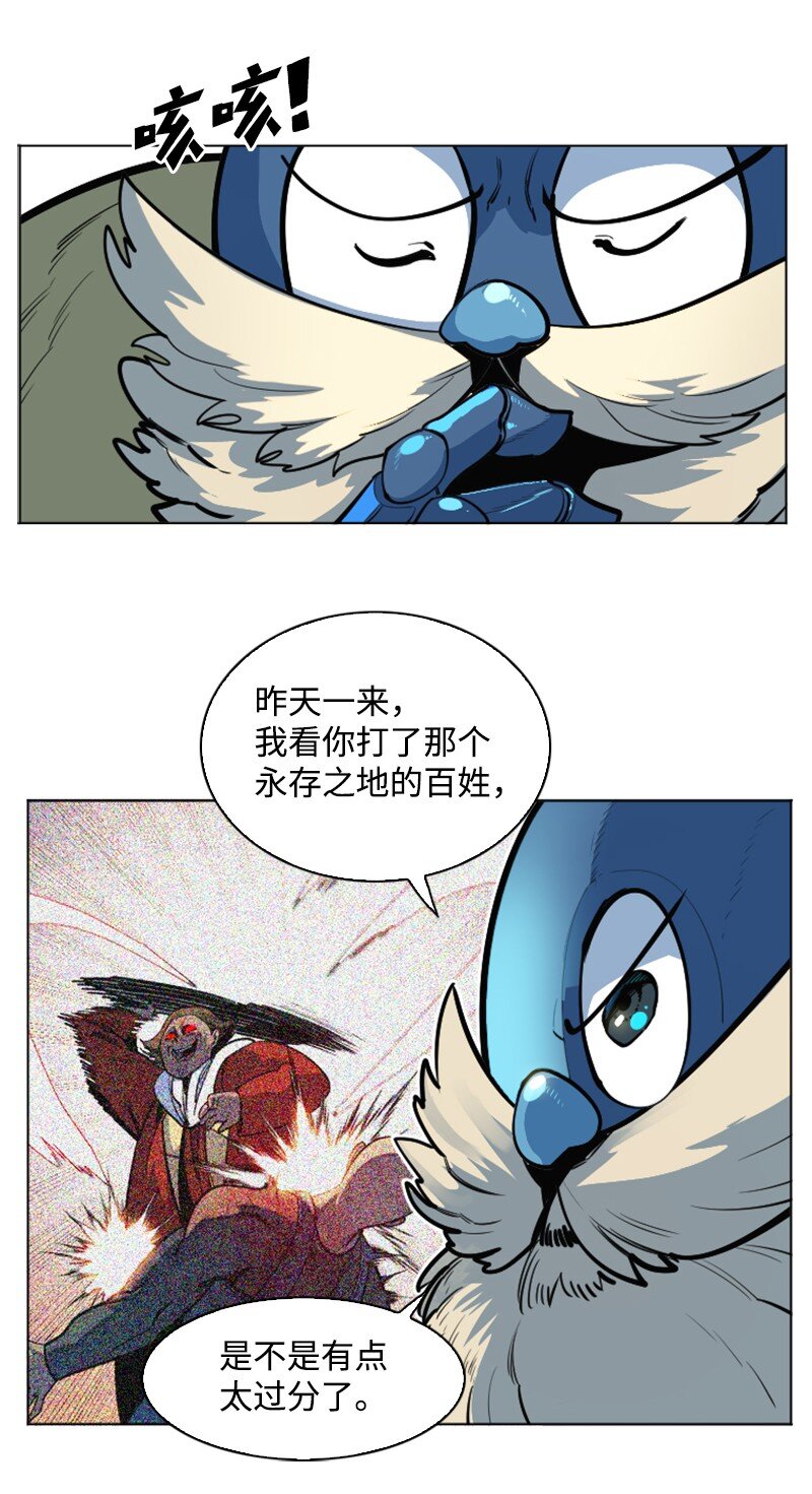 《反叛船长的异世界攻略》183 毒苹果 第35页