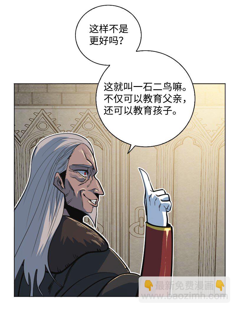 《反叛船长的异世界攻略》183 毒苹果 第38页