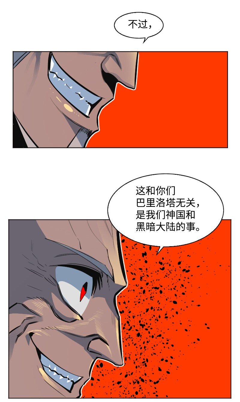 《反叛船长的异世界攻略》183 毒苹果 第39页