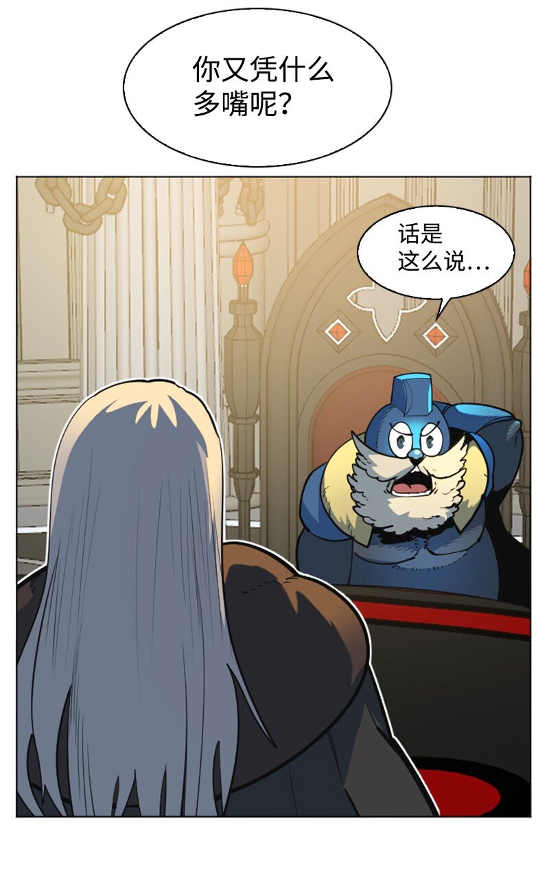 《反叛船长的异世界攻略》183 毒苹果 第40页