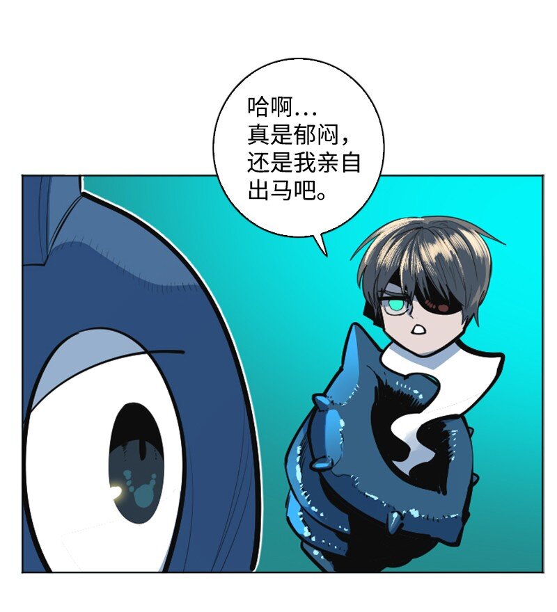 《反叛船长的异世界攻略》183 毒苹果 第41页