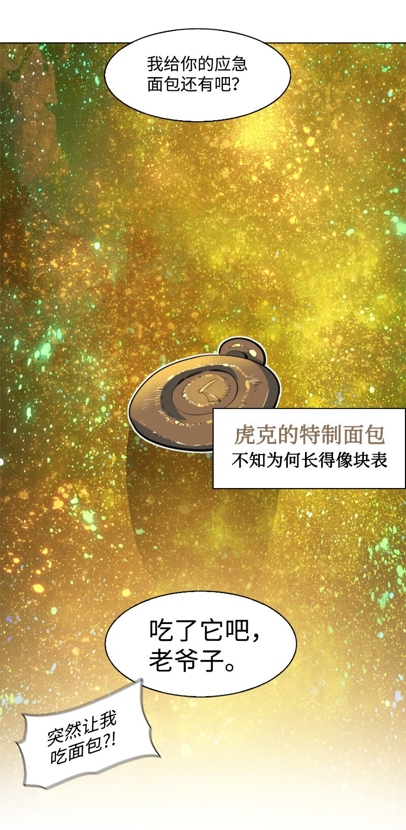 《反叛船长的异世界攻略》183 毒苹果 第42页