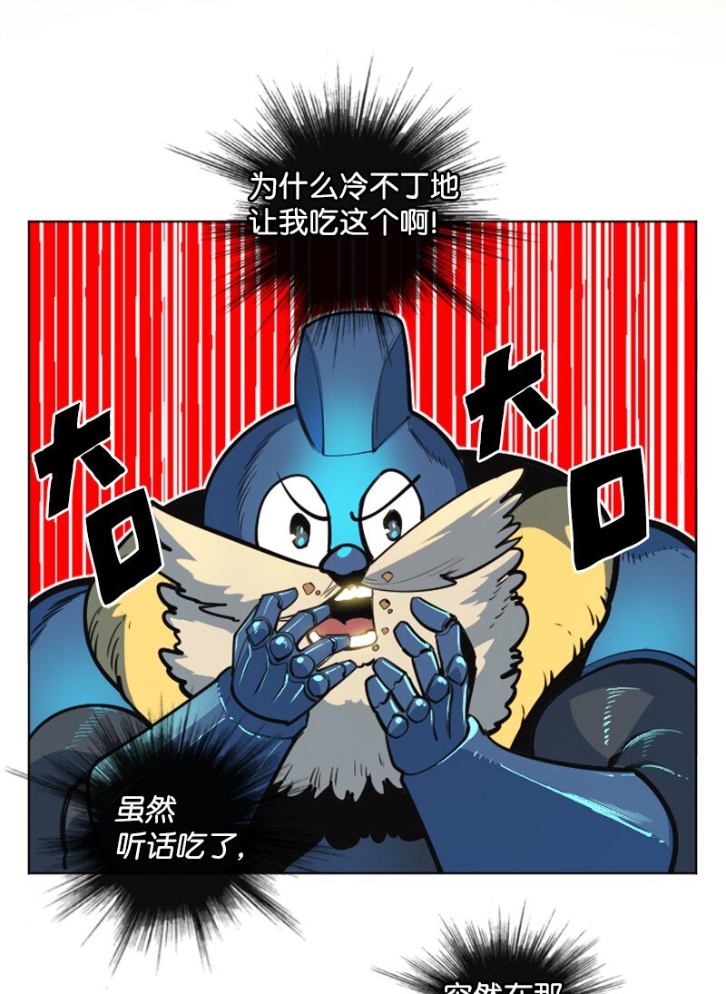 《反叛船长的异世界攻略》183 毒苹果 第43页