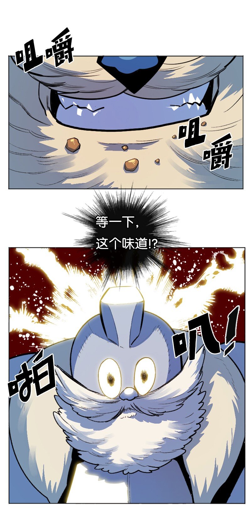 《反叛船长的异世界攻略》183 毒苹果 第45页