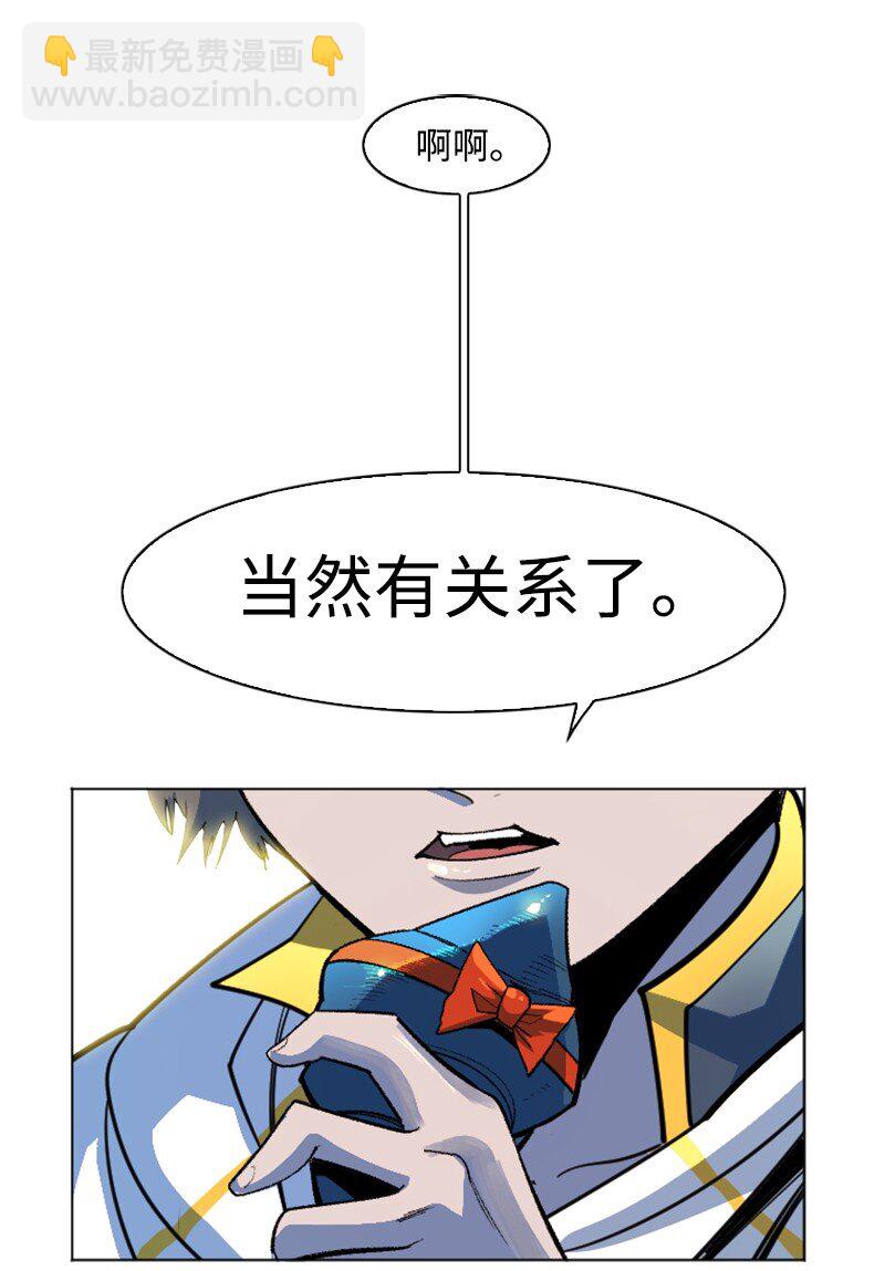 《反叛船长的异世界攻略》183 毒苹果 第47页