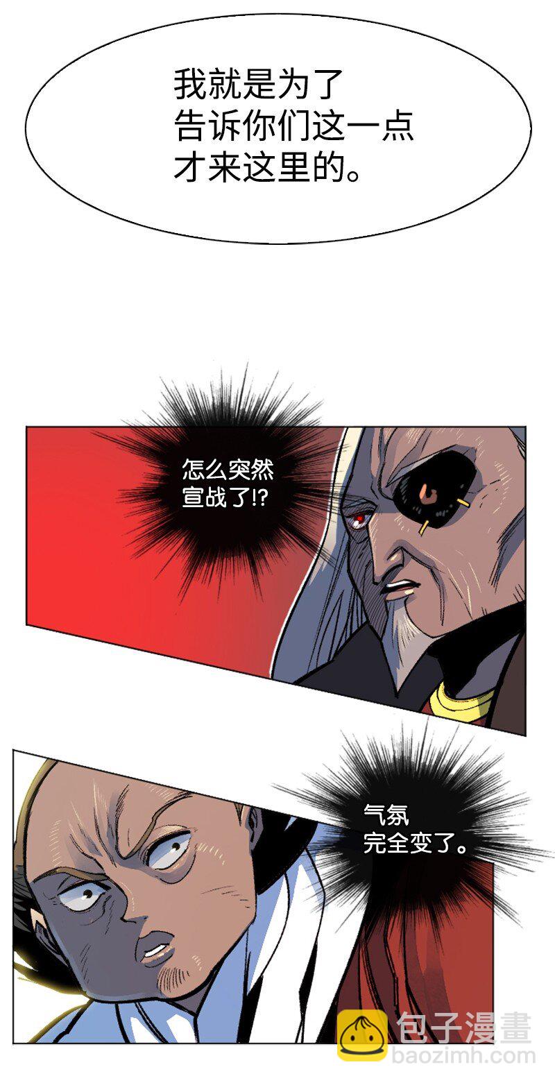 《反叛船长的异世界攻略》183 毒苹果 第49页