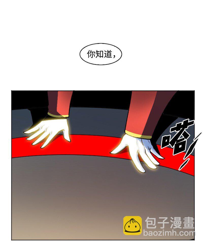 《反叛船长的异世界攻略》183 毒苹果 第50页