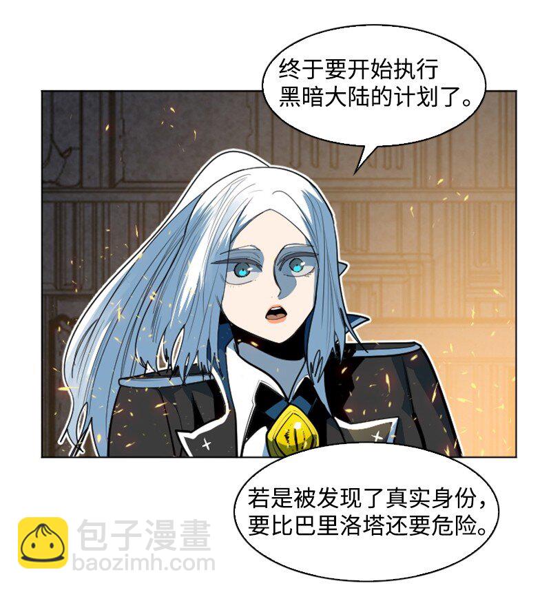 《反叛船长的异世界攻略》183 毒苹果 第5页