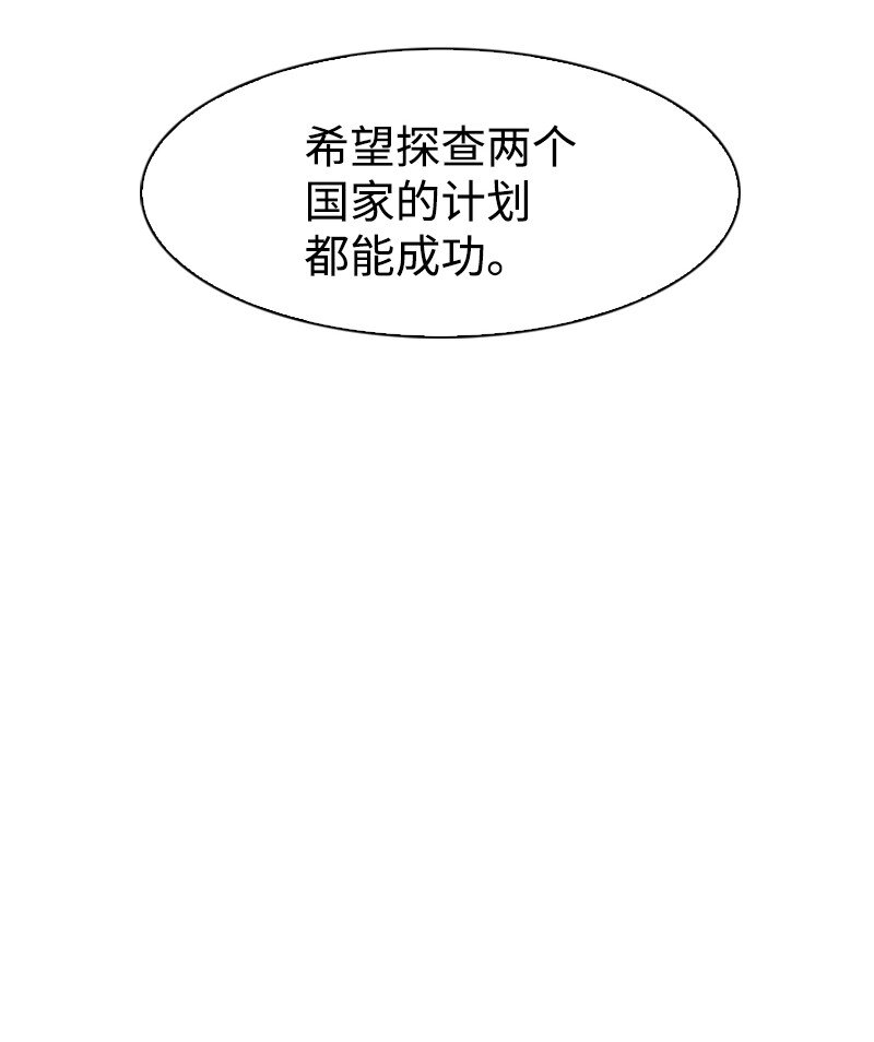 《反叛船长的异世界攻略》183 毒苹果 第7页