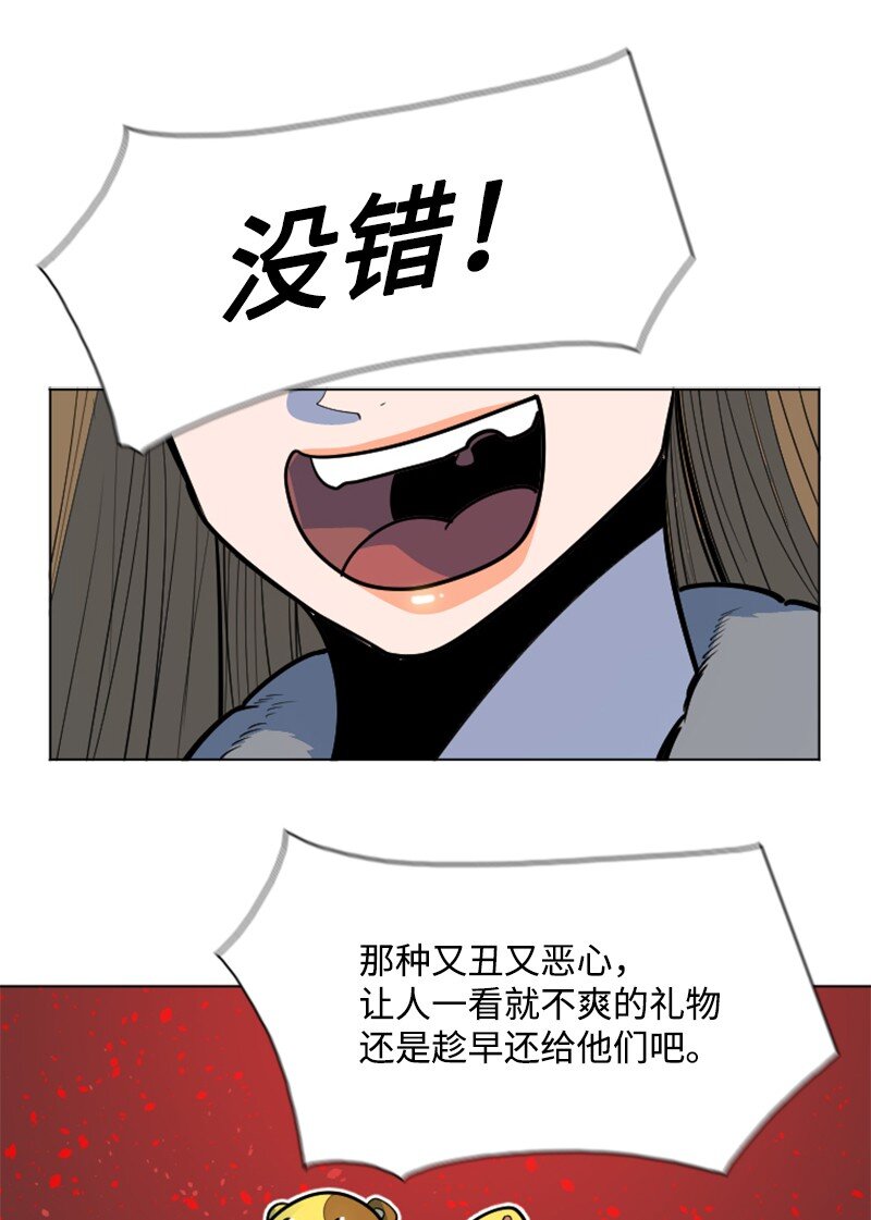 《反叛船长的异世界攻略》182 阴影下的秘密 第10页