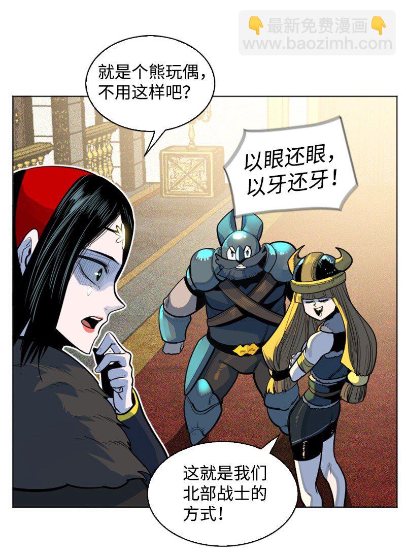 《反叛船长的异世界攻略》182 阴影下的秘密 第16页