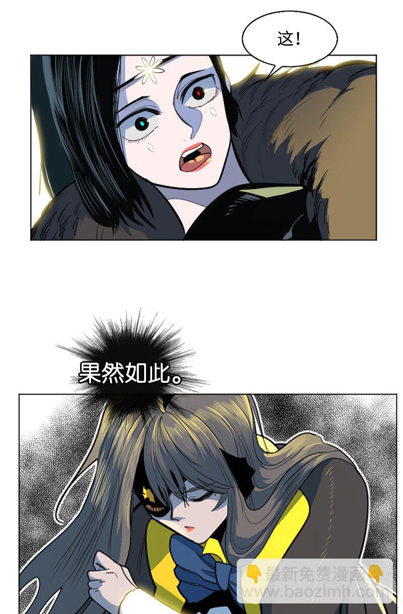 《反叛船长的异世界攻略》182 阴影下的秘密 第17页