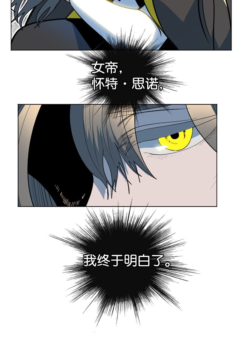 《反叛船长的异世界攻略》182 阴影下的秘密 第18页