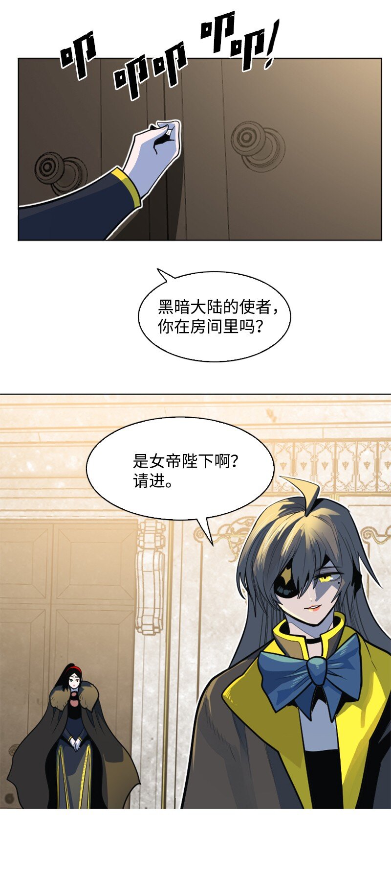 《反叛船长的异世界攻略》182 阴影下的秘密 第20页